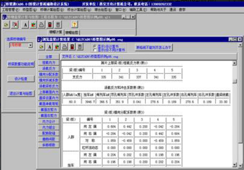 桥梁通软件如何进行盖梁设计？_5