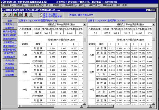 桥梁通软件如何进行盖梁设计？_6