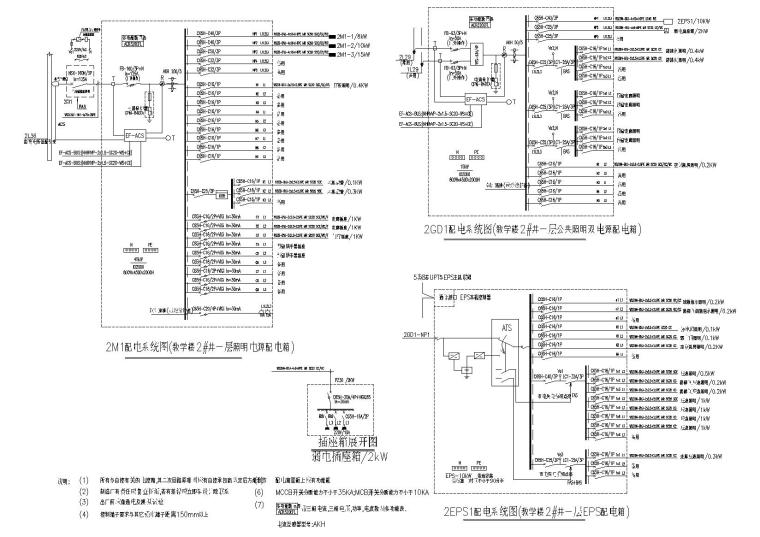 [上海]市委党校二期工程建筑工程项目施工图-照明系统图