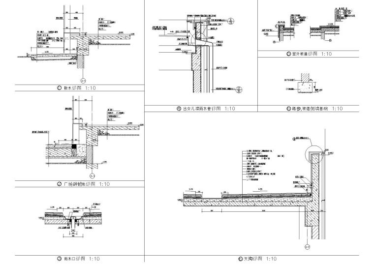 [上海]交通银行数据处理中心建筑工程施工图-节点大样详图2