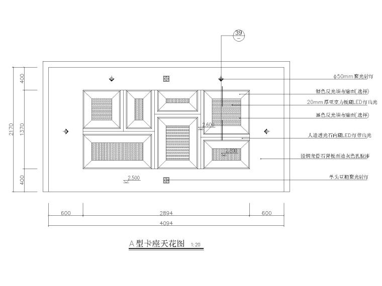 常熟百度酒吧设计施工图-04A卡座天花图