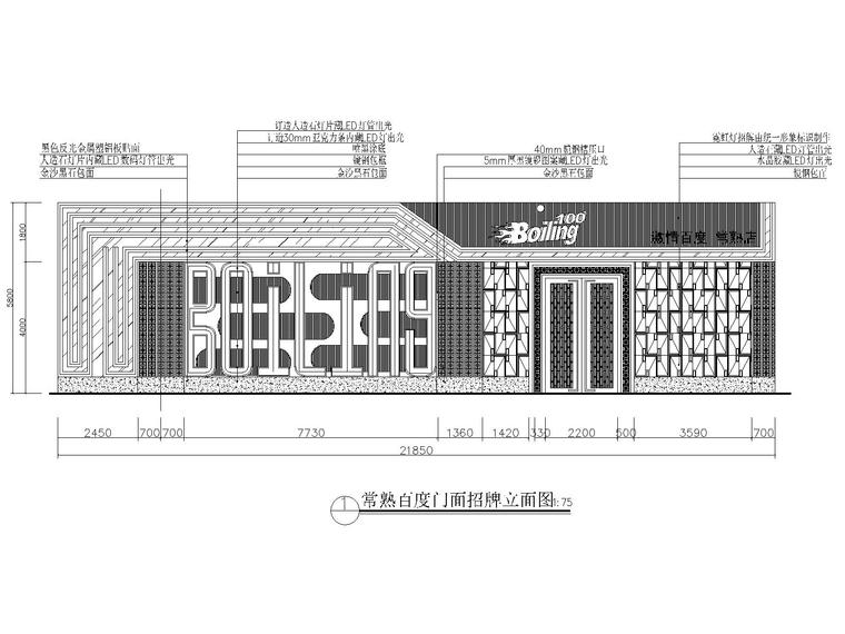 常熟百度酒吧设计施工图-05外立面图