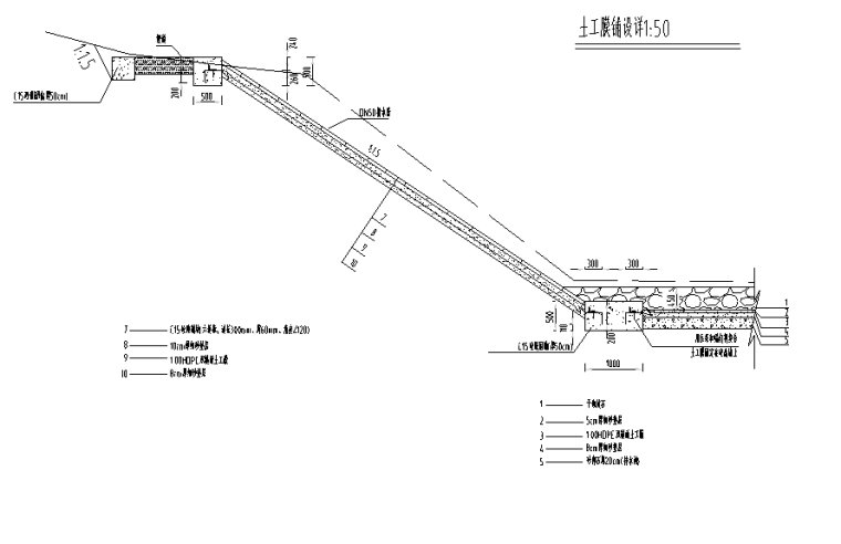 农田水利设施建设项目图纸清单施工监理招标-土工膜铺设详图