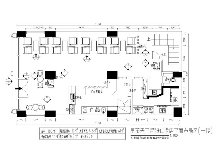 观茶天下茶室图纸资料下载-揭阳皇茶天下饮品店施工图_效果图_3D