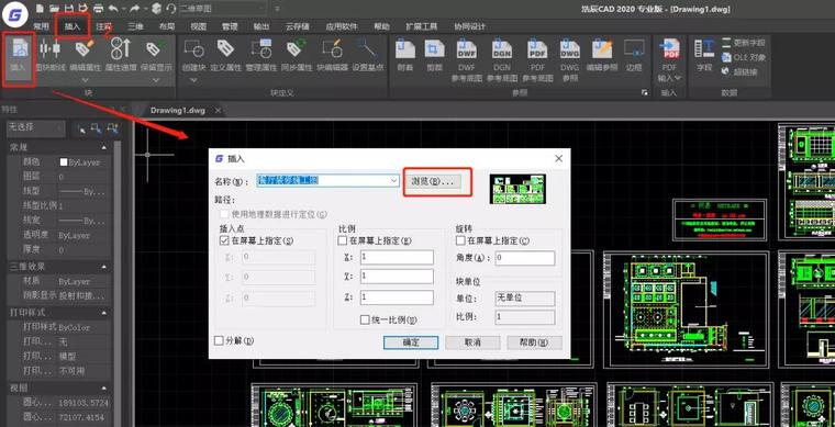 cad初学入门资料下载-​CAD制图初学入门常用技巧汇总！