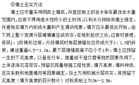 土方围墙施工组织设计资料下载-知名企业住宅楼施工组织设计（基坑开挖）