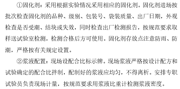 冲孔钻桩基作业指导书资料下载-桥梁工程水泥搅拌桩施工作业指导书