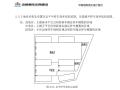 中南地下车库优化设计指引 2018版