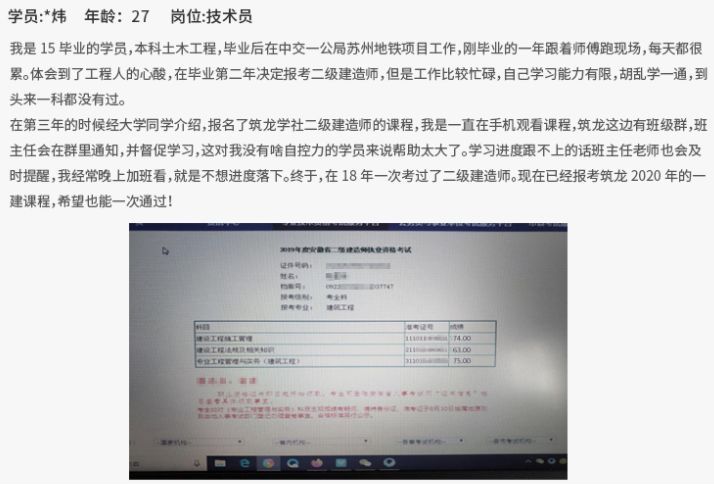 [协议保障]报名签协议，2个月过二建！_8