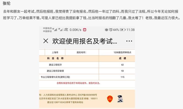 [协议保障]报名签协议，2个月过二建！_15