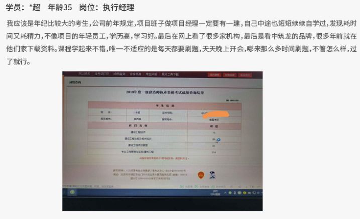 [协议保障]报名签协议，2个月过二建！_11