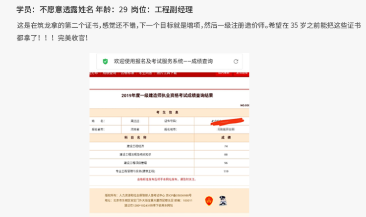 [协议保障]报名签协议，2个月过二建！_14