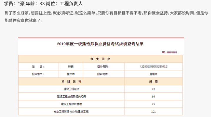 [协议保障]报名签协议，2个月过二建！_16