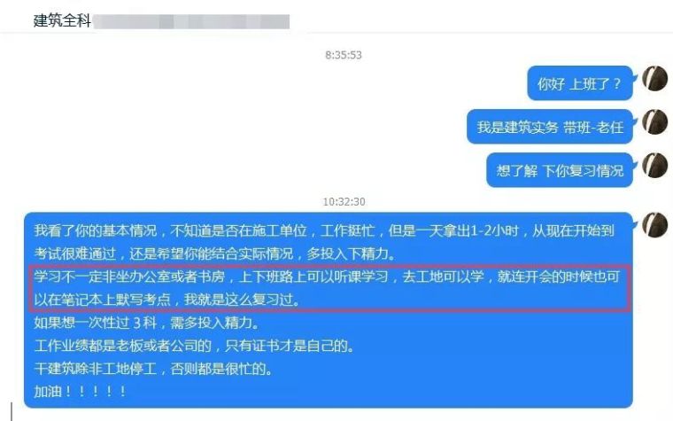 [协议保障]报名签协议，2个月过二建！_20