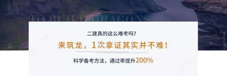 [协议保障]报名签协议，2个月过二建！_18