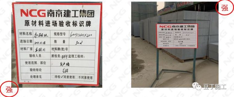 内墙与建筑构配件连接资料下载-建筑与安装工程质量标准化图集