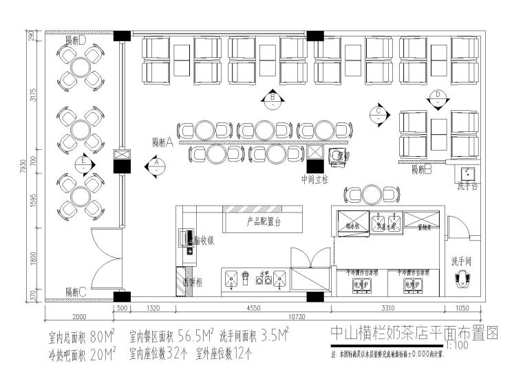 中式家具店装修店面效果图资料下载-横栏皇茶天下饮品店施工图_效果图_3D