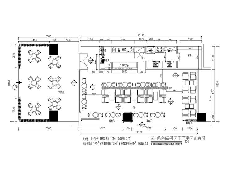 中式家具店装修店面效果图资料下载-龙山皇茶天下饮品店施工图_效果图_3D