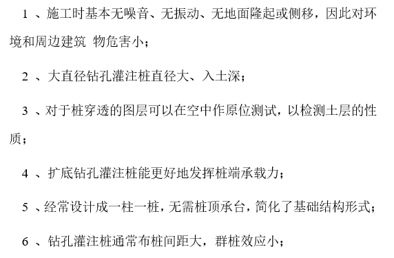 钻孔灌注桩施工的论文资料下载-浅谈小桥桩基础的钻孔灌注桩施工技术