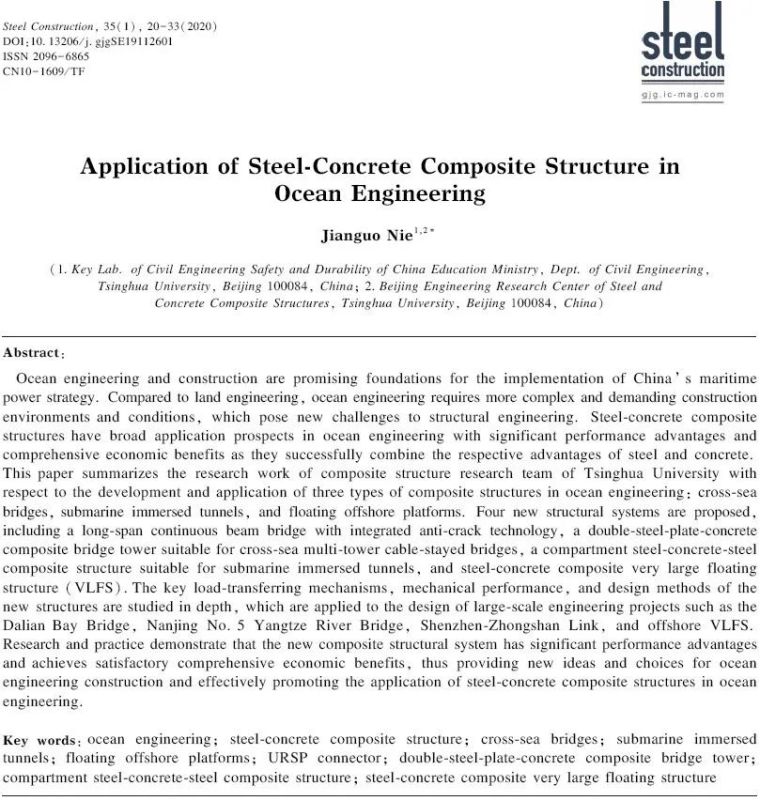 型钢的组合结构资料下载-钢-混凝土组合结构在海洋工程中的应用研究