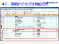 16套广联达教程资料专题合集