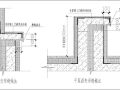 屋面工程工艺标准化做法节点图