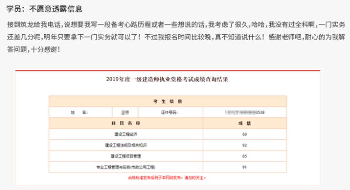 [协议保障]报名签协议，2个月过二建！_4