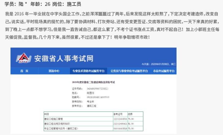 [协议保障]报名签协议，2个月过二建！_5