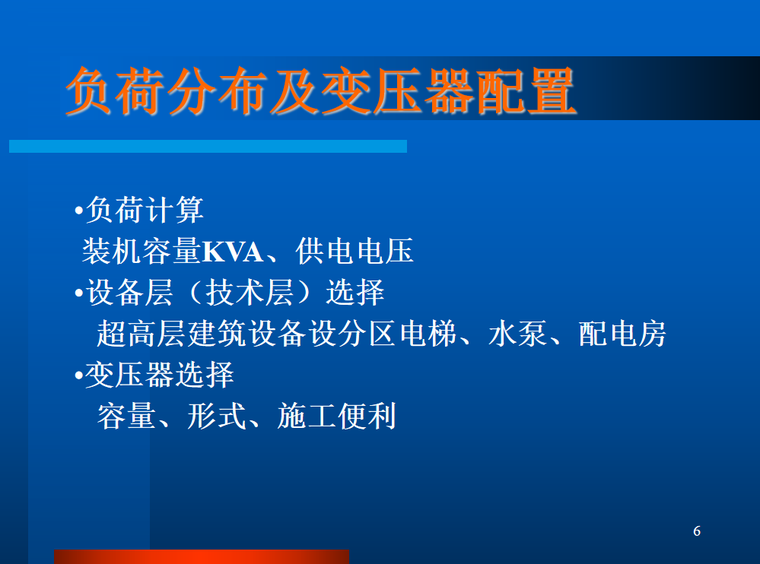 两用一备控制原理图资料下载-楼宇自控系统原理图