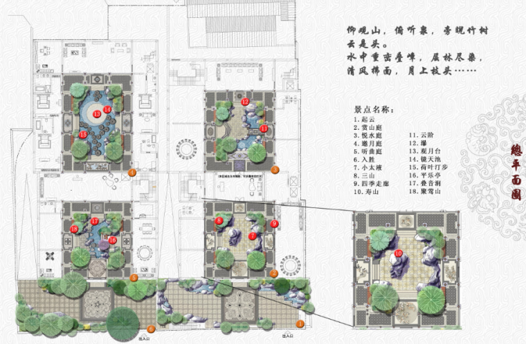 [北京]私人四合院中式庭院景观设计方案-总平面图