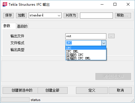 Revit和Tekla的使用心得_5