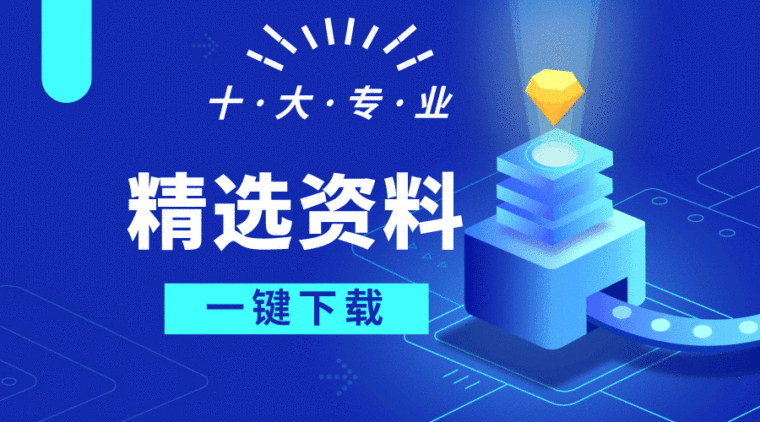 水利整治图纸资料下载-河道整治清淤工程方案10套合集，一键下载