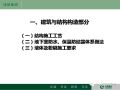 绿城集团全套标准施工工艺参考节点做法