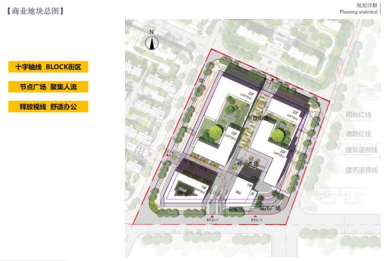 [湖南]住宅、商业LOFT办公建筑方案设计-商业地块总图