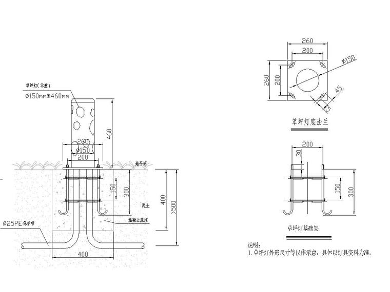 杭州市某科技产业园泛光照明工程设计[2018]-草坪灯安装示意图