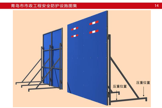 1 施工围挡 2 安全防护设施 3 文明施工设施