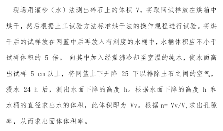 强夯的竣工资料下载-住宅项目强夯地基过程检验方案