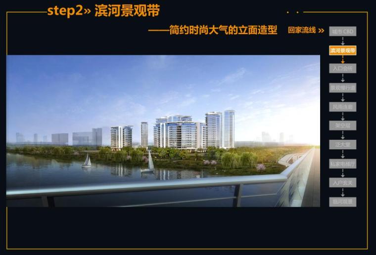 [四川]新中式风格商业综合体建筑方案设计-滨河景观带