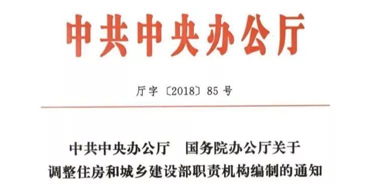 华人民共和国建筑法资料下载-《建筑法》修订，施工许可发生大变化！
