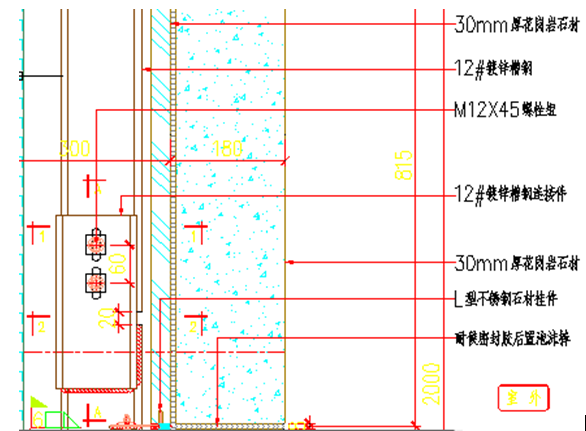 软瓷墙面施工方案资料下载-框架贸易大厦墙面石材幕墙施工方案