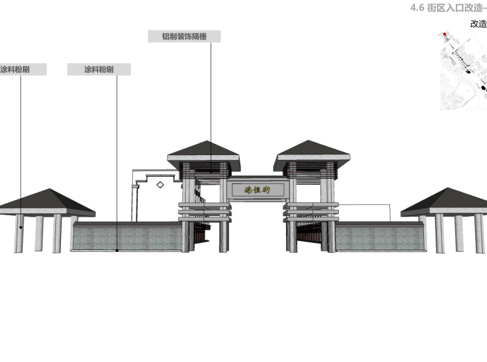 某商业街整治改造设计汇报文本_141p-街区入口改造方案