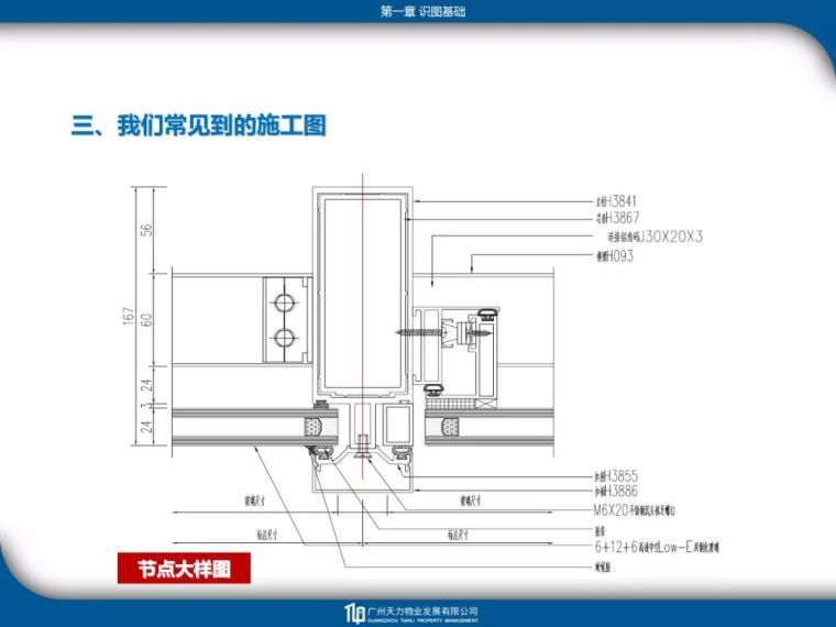 建筑_电气_暖通_给排水工程识图教程_8