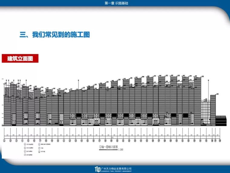 建筑_电气_暖通_给排水工程识图教程_7