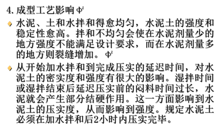 刚性基层材料资料下载-半刚性道路基层材料组成设计与优化