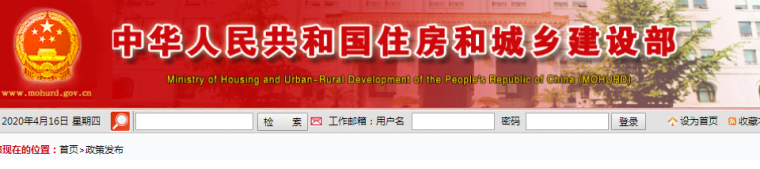 标准规范2020资料下载-住建部：2020年，推进施工图审查改革