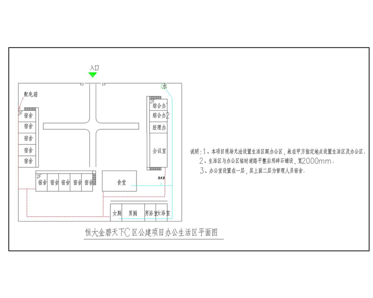 09生活区平面图
