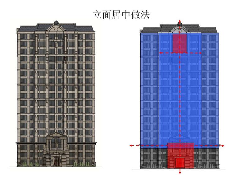  关于立面设计技巧（PDF+50页）-关于立面设计技巧 (4)