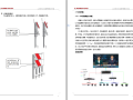 LCD拼接大屏幕显示系统技术方案