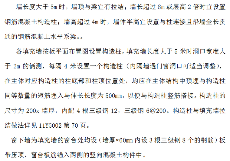 2018住宅方案资料下载-26层框剪住宅二次结构施工方案2018