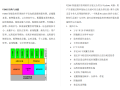 地铁CCTV视频监控系统方案